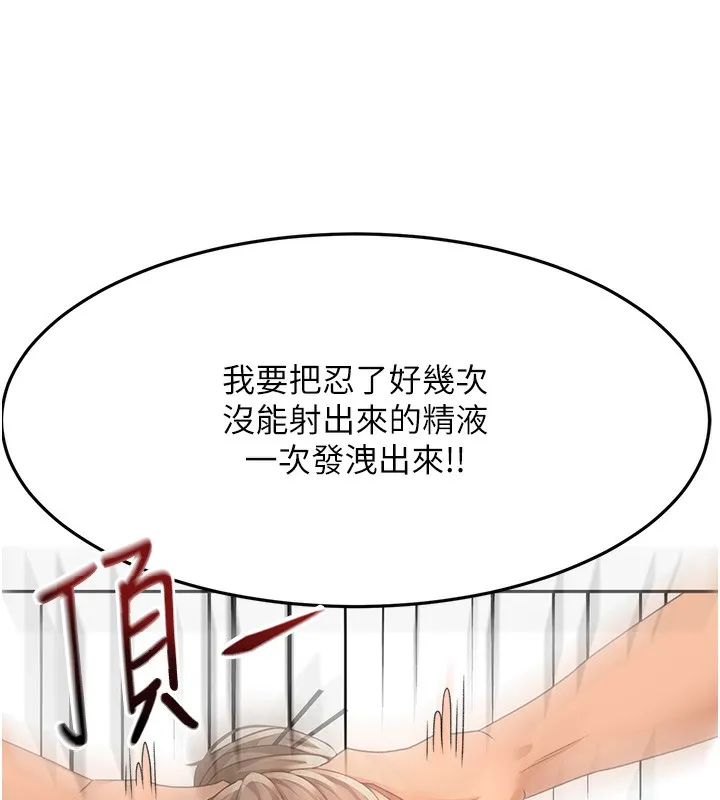 第44话-羞耻的初经验 5