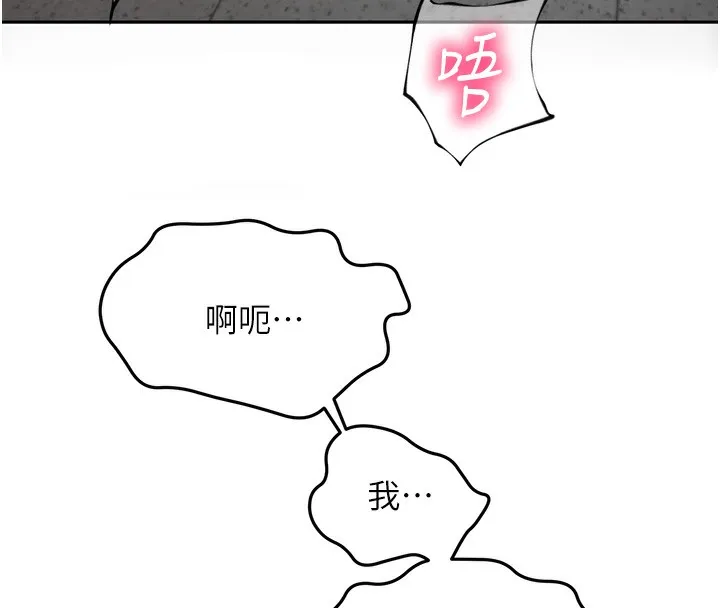 第44话-羞耻的初经验 8