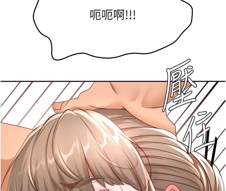 第44话-羞耻的初经验 12