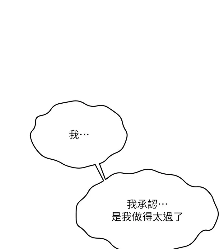 第44话-羞耻的初经验 38