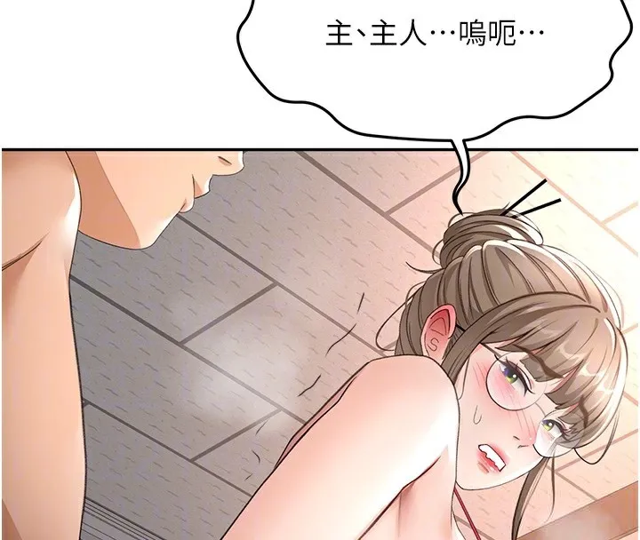 第44话-羞耻的初经验 50