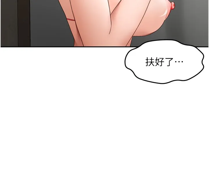 第44话-羞耻的初经验 54