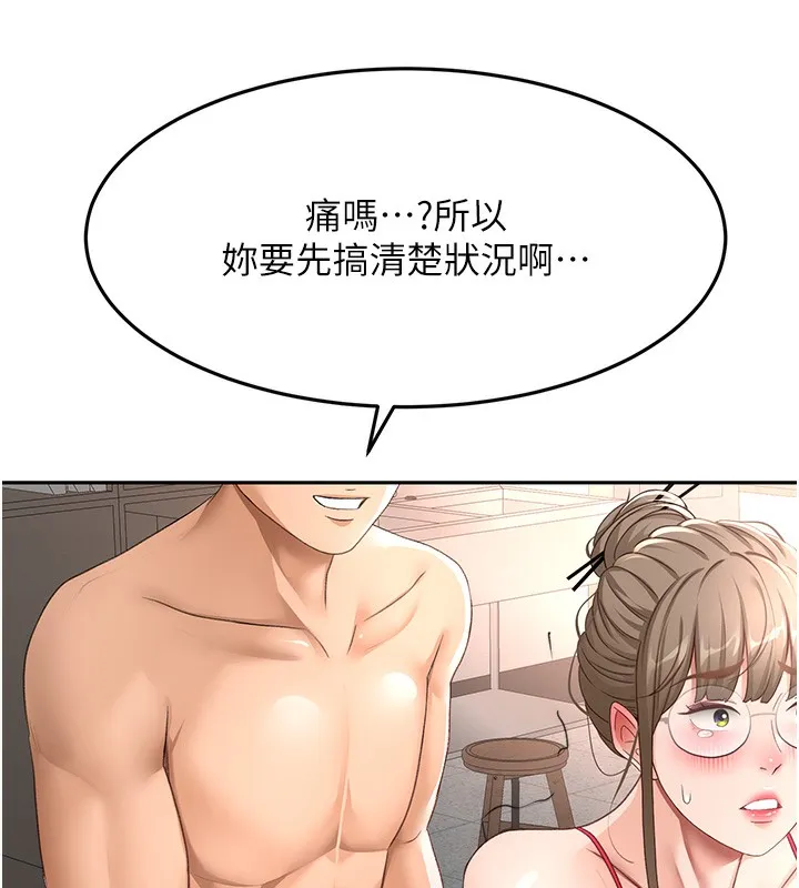 第44话-羞耻的初经验 55