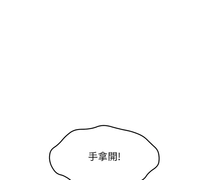 第44话-羞耻的初经验 66