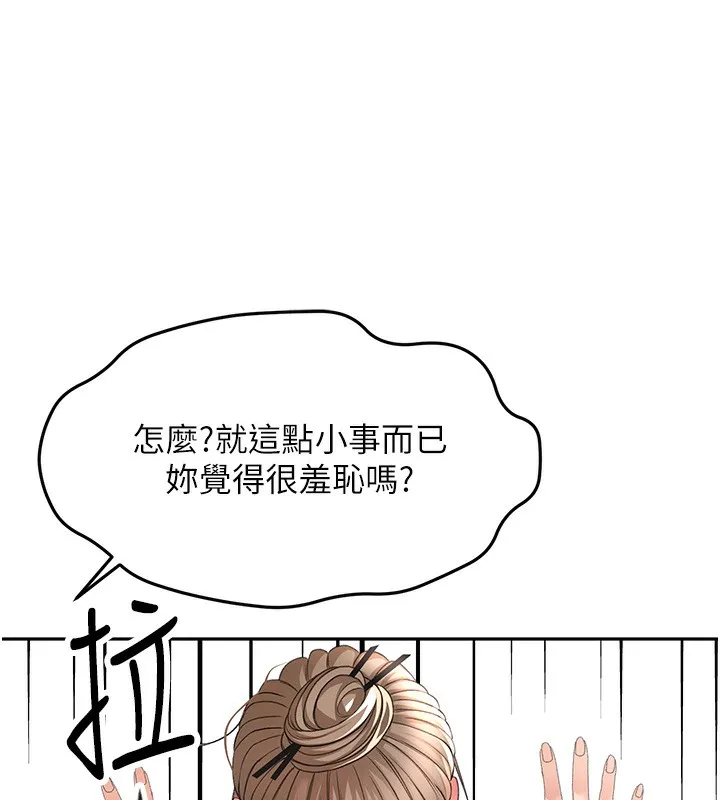 第44话-羞耻的初经验 70