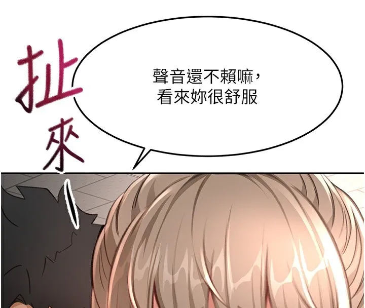 第44话-羞耻的初经验 77