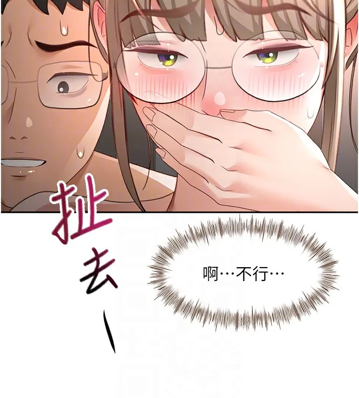 第44话-羞耻的初经验 78