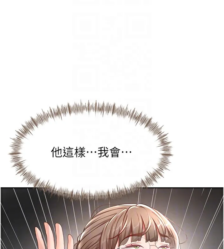 第44话-羞耻的初经验 79