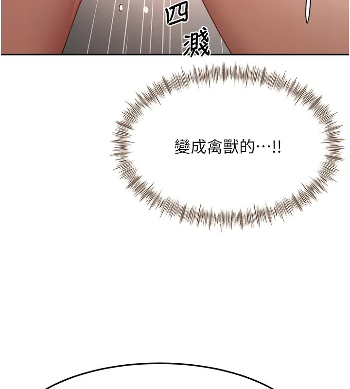 第44话-羞耻的初经验 82