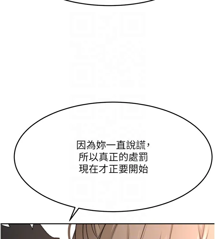 第44话-羞耻的初经验 87