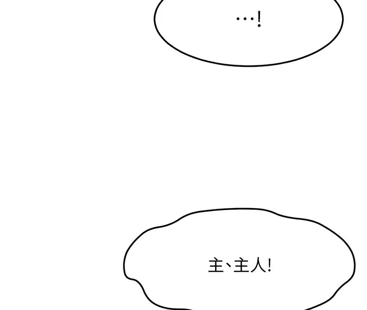 第44话-羞耻的初经验 89