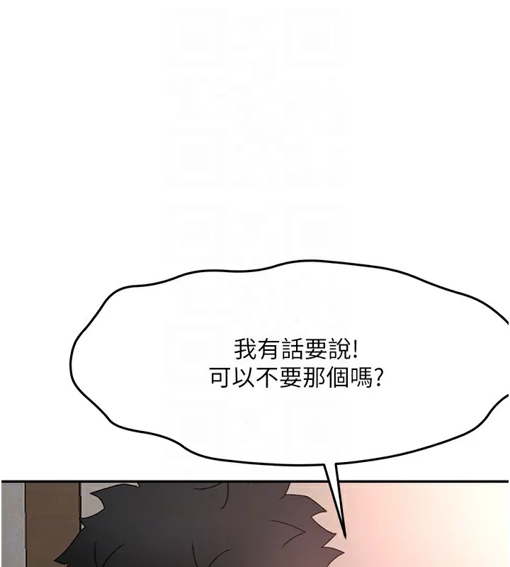 第44话-羞耻的初经验 93