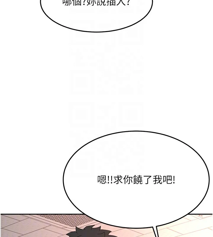 第44话-羞耻的初经验 95