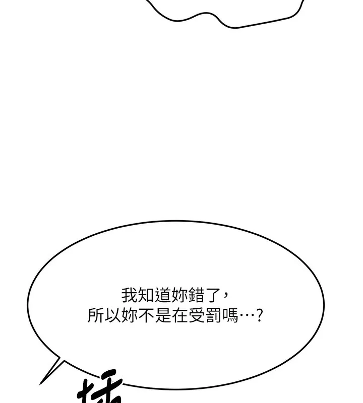 第44话-羞耻的初经验 98