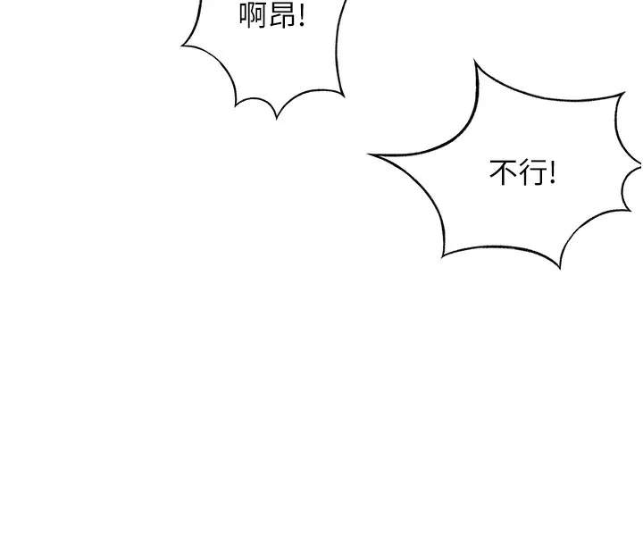 第44话-羞耻的初经验 100