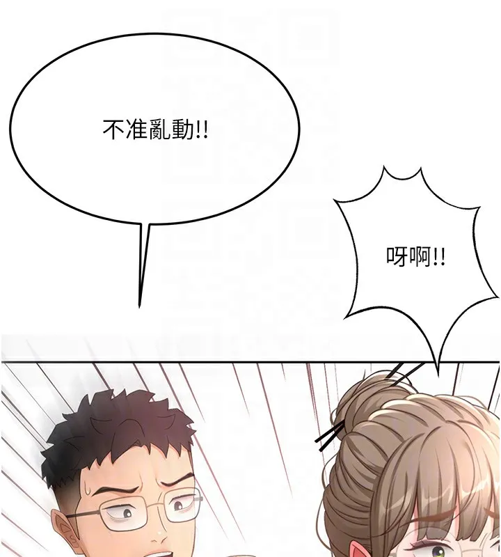 第44话-羞耻的初经验 101