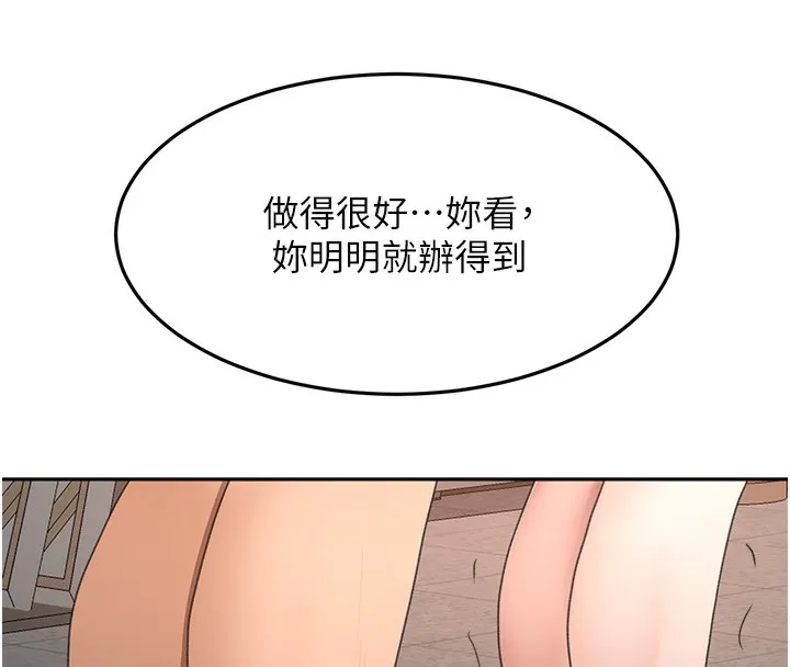第44话-羞耻的初经验 108