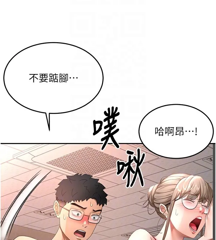 第44话-羞耻的初经验 110
