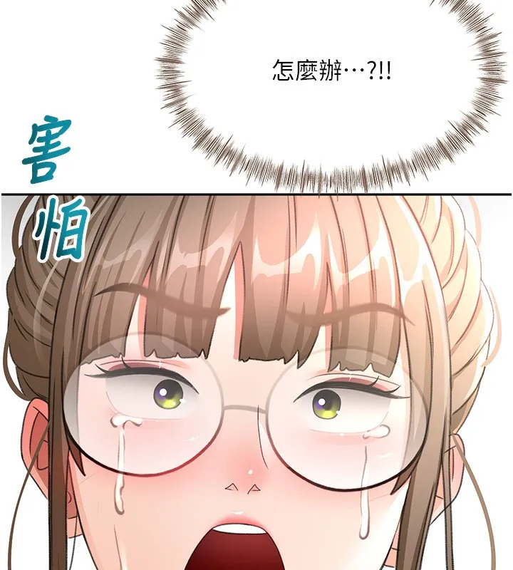 第44话-羞耻的初经验 113
