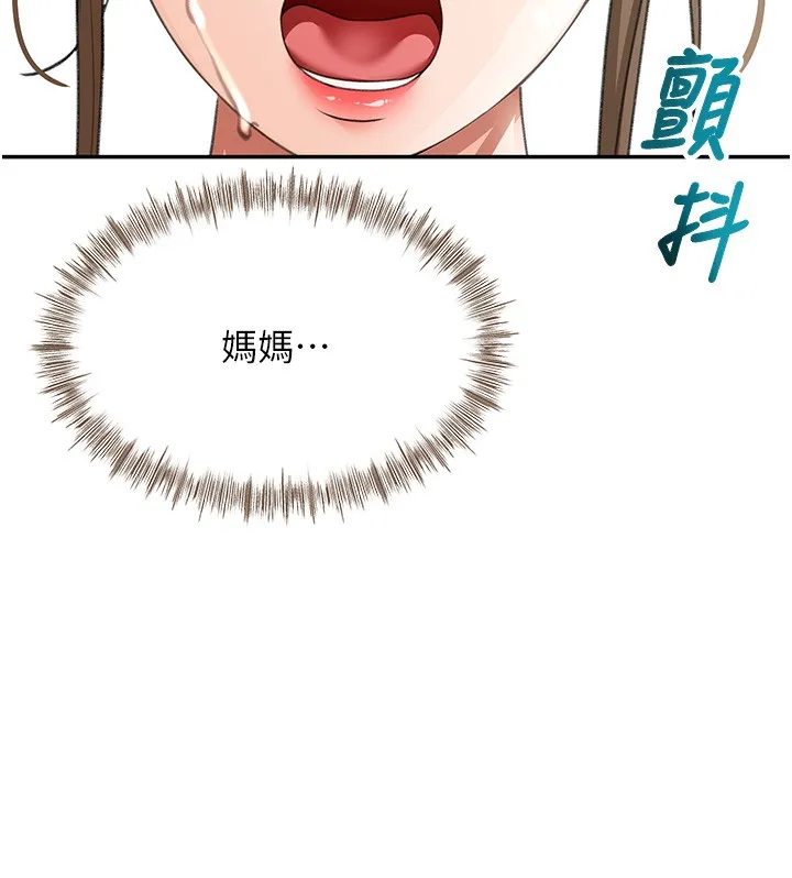 第44话-羞耻的初经验 114