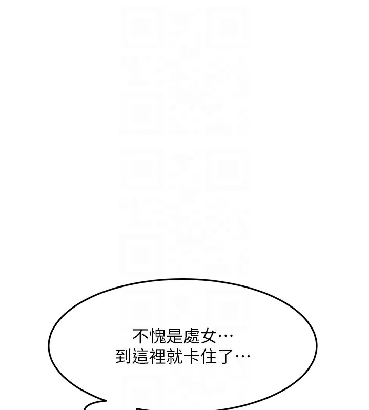 第44话-羞耻的初经验 115