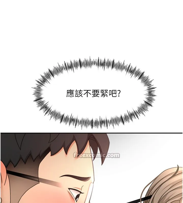 第44话-羞耻的初经验 120