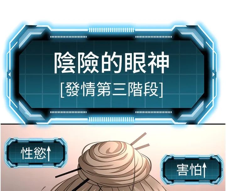 第44话-羞耻的初经验 122
