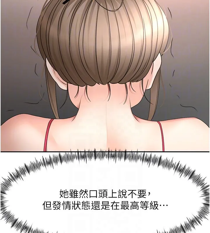 第44话-羞耻的初经验 123