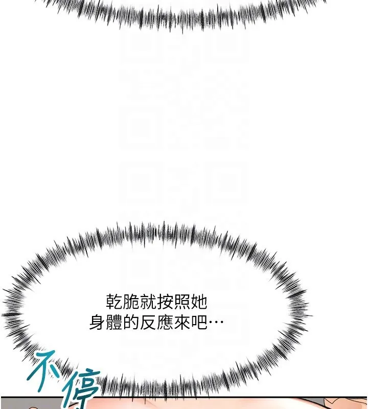 第44话-羞耻的初经验 124