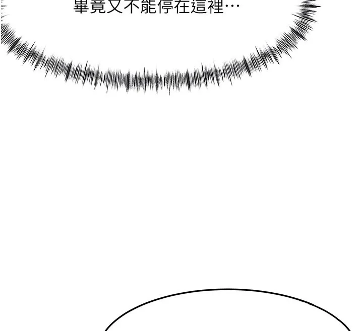 第44话-羞耻的初经验 126
