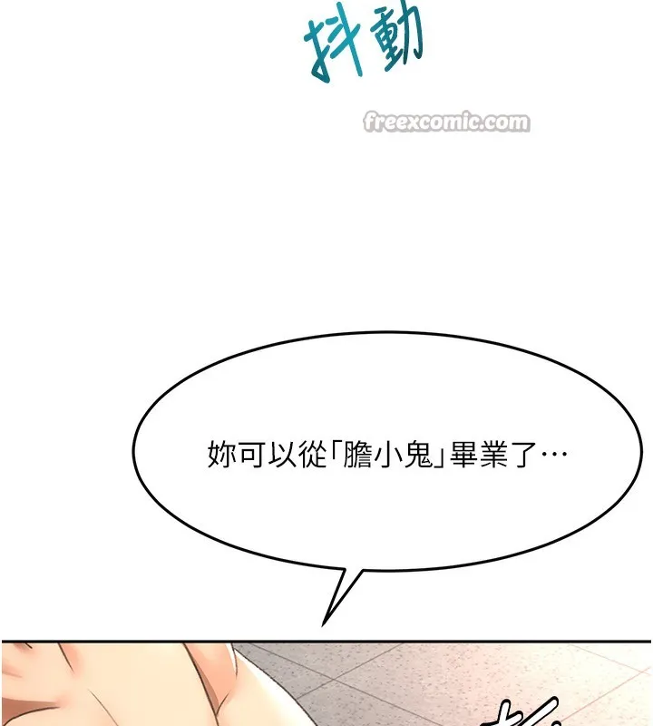 第44话-羞耻的初经验 135