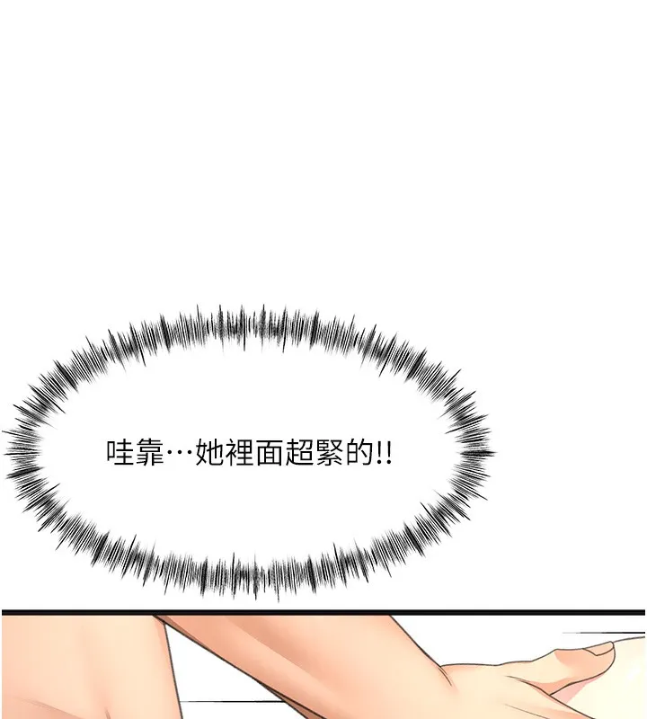 第44话-羞耻的初经验 146