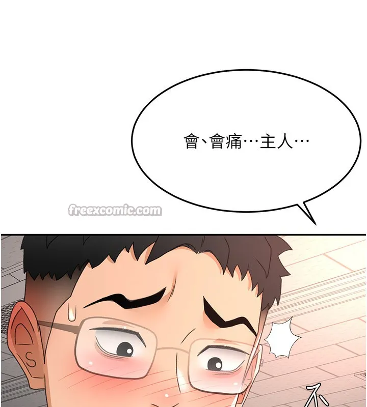 第44话-羞耻的初经验 150