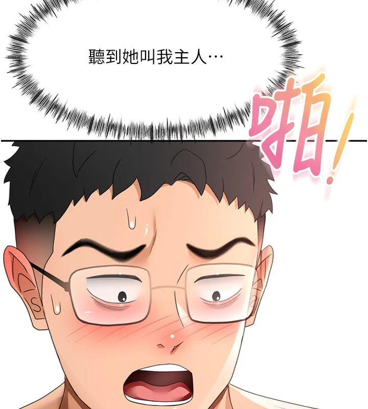 第44话-羞耻的初经验 159