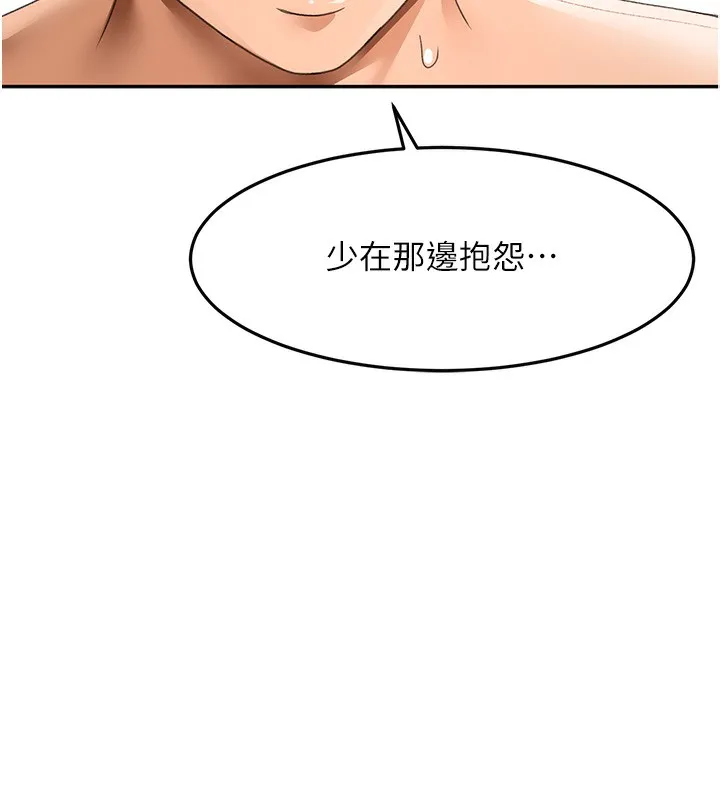 第44话-羞耻的初经验 160