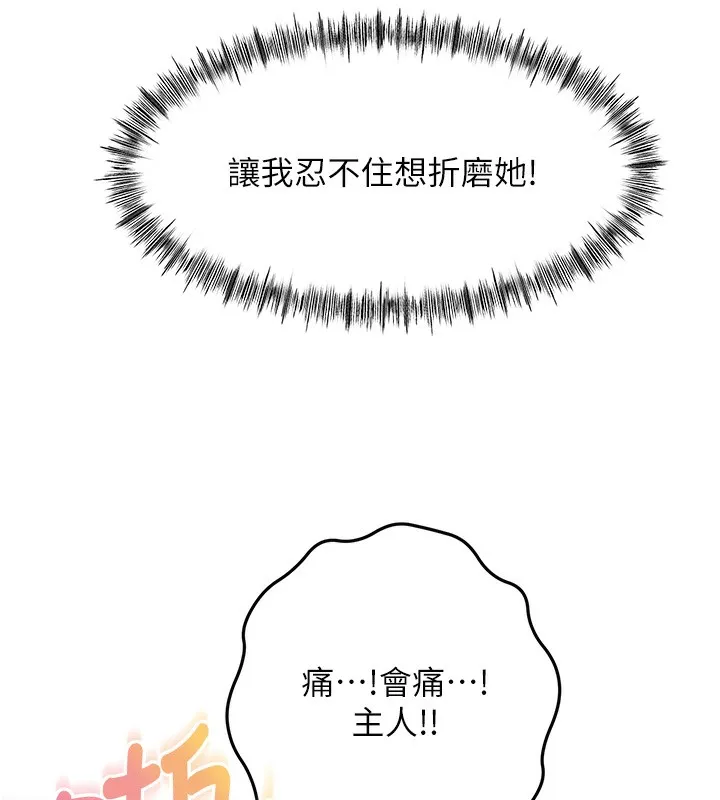 第44话-羞耻的初经验 162