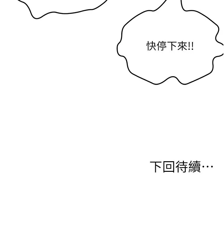 第44话-羞耻的初经验 170