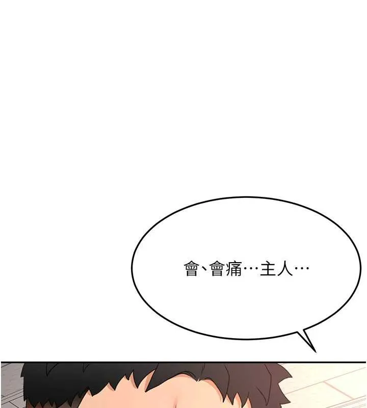 第45话-求饶无效 1