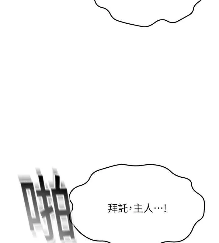 第45话-求饶无效 5
