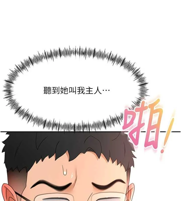 第45话-求饶无效 10