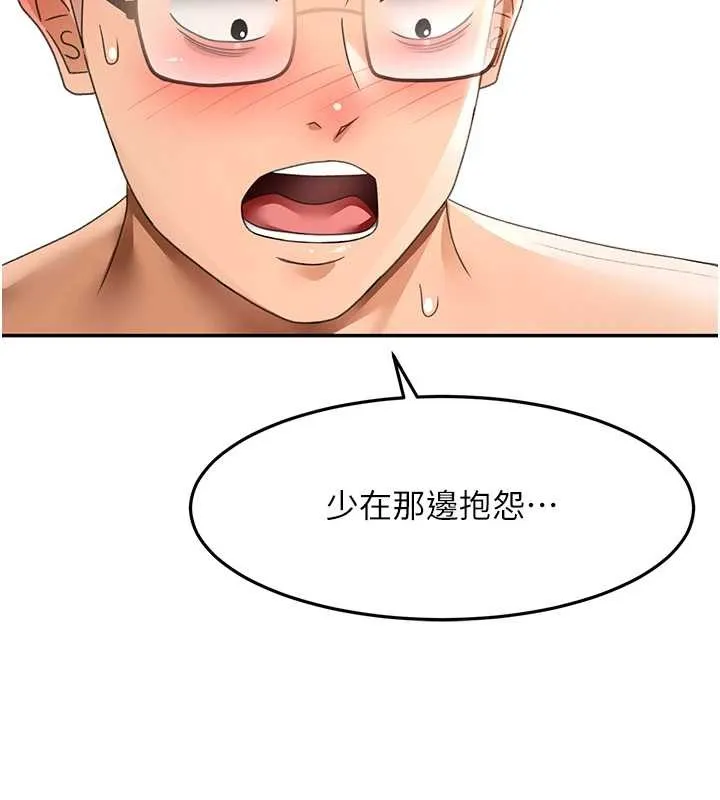 第45话-求饶无效 11