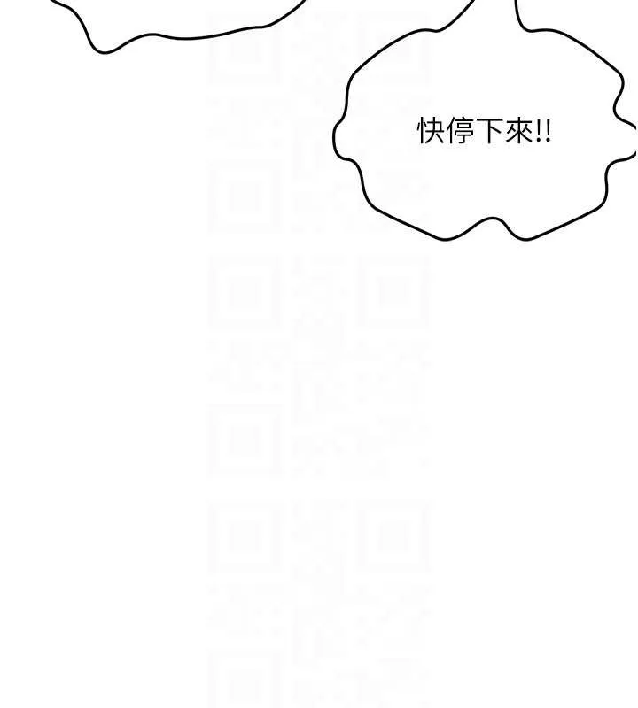 第45话-求饶无效 21