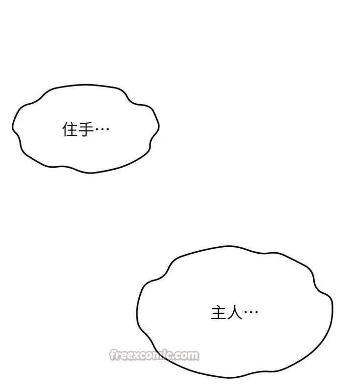 第45话-求饶无效 26