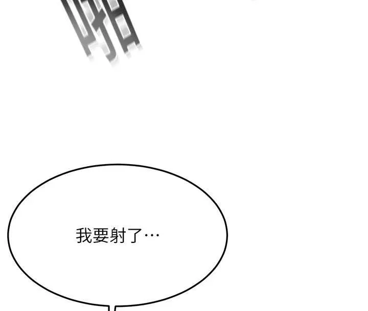 第45话-求饶无效 32