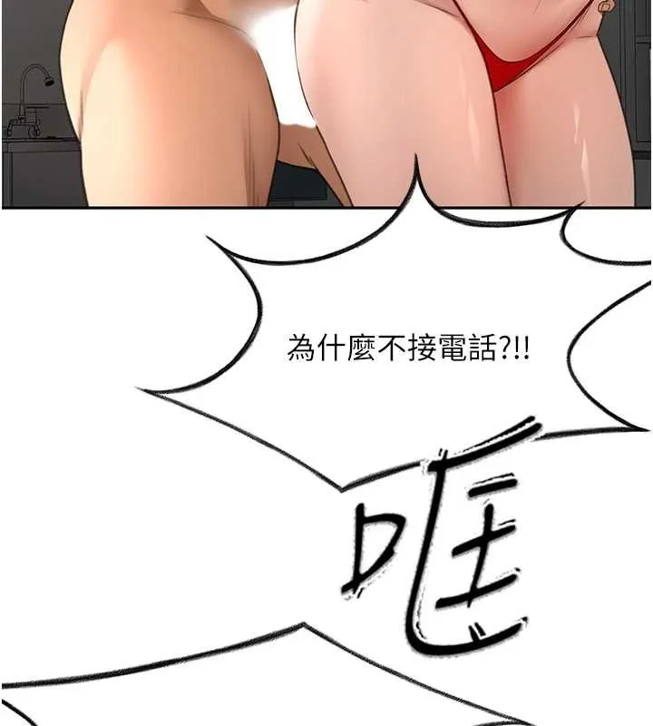 第45话-求饶无效 42