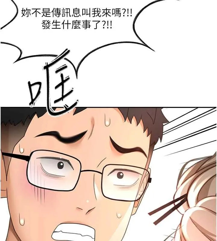 第45话-求饶无效 43