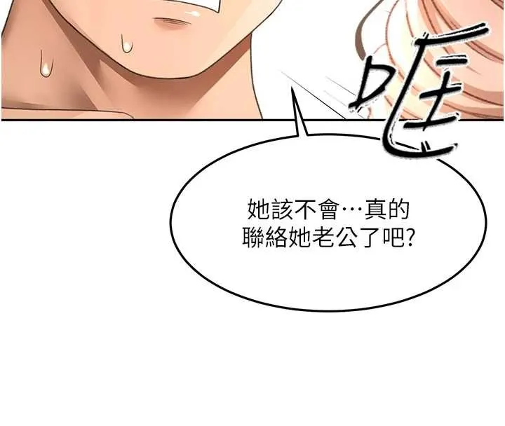 第45话-求饶无效 44