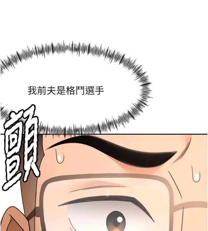 第45话-求饶无效 45