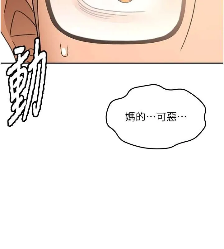 第45话-求饶无效 46