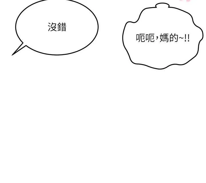 第45话-求饶无效 69